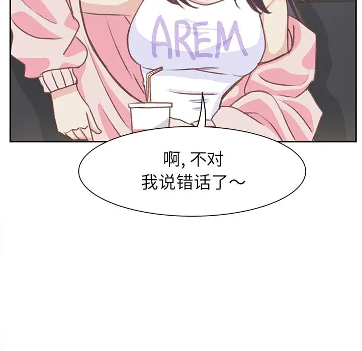 《学长好讨厌》漫画 第5章