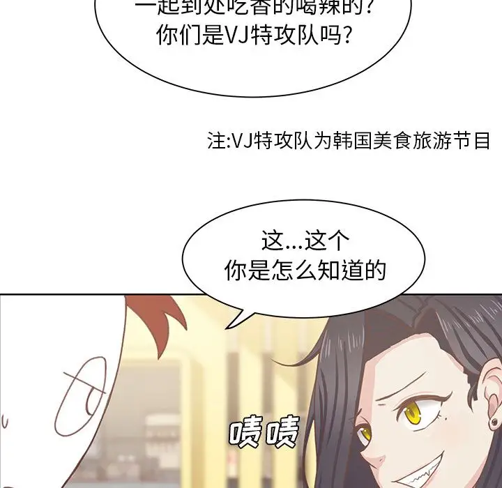 《学长好讨厌》漫画 第5章
