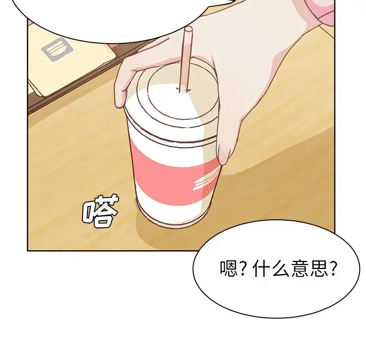《学长好讨厌》漫画 第5章