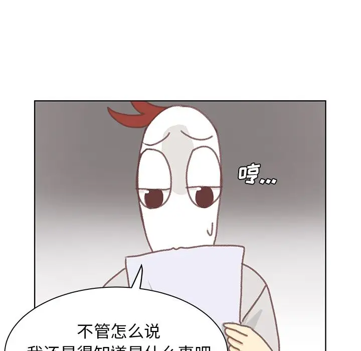 《学长好讨厌》漫画 第5章