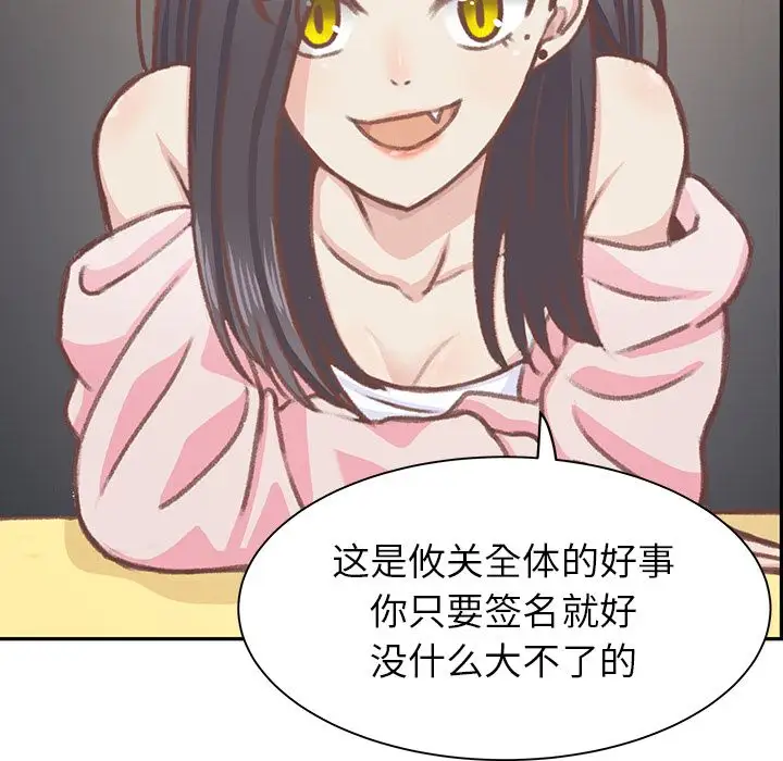 《学长好讨厌》漫画 第5章