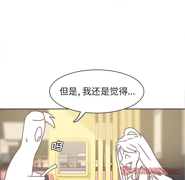 《学长好讨厌》漫画 第5章