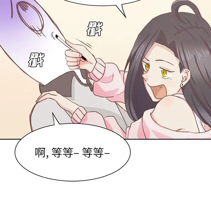 《学长好讨厌》漫画 第5章