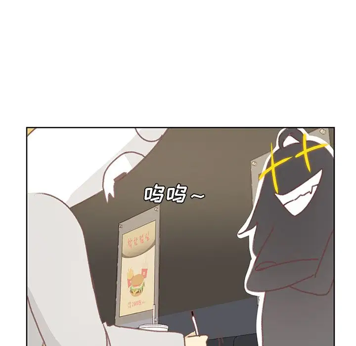 《学长好讨厌》漫画 第5章