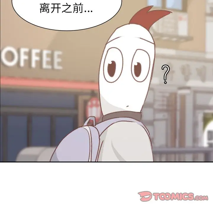 《学长好讨厌》漫画 第5章