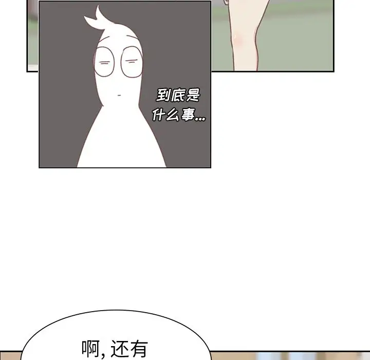 《学长好讨厌》漫画 第5章