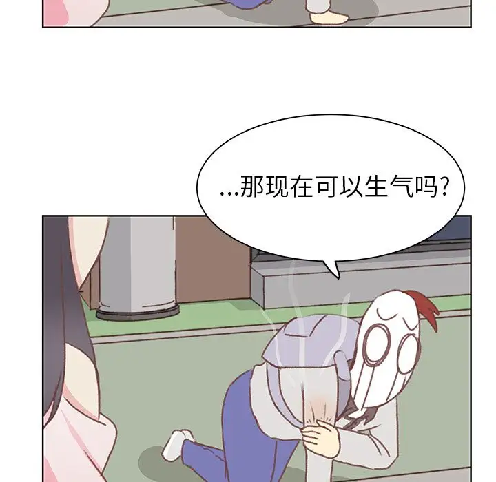 《学长好讨厌》漫画 第5章