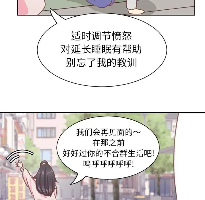 《学长好讨厌》漫画 第5章