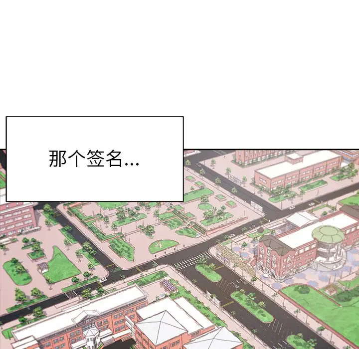 《学长好讨厌》漫画 第5章