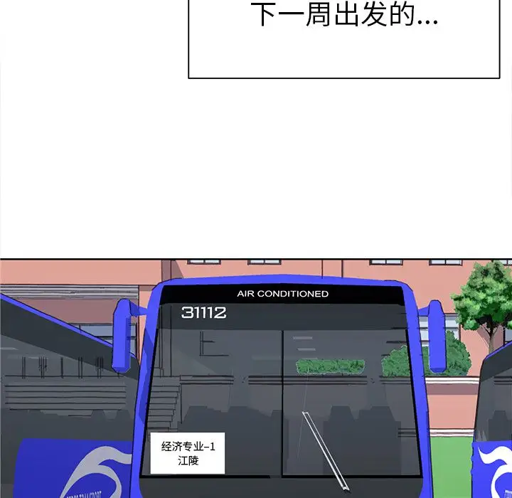 《学长好讨厌》漫画 第5章