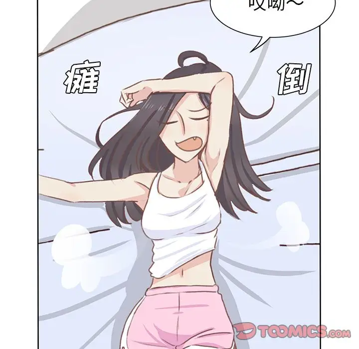 《学长好讨厌》漫画 第5章