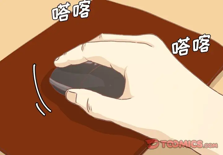 《学长好讨厌》漫画 第6章