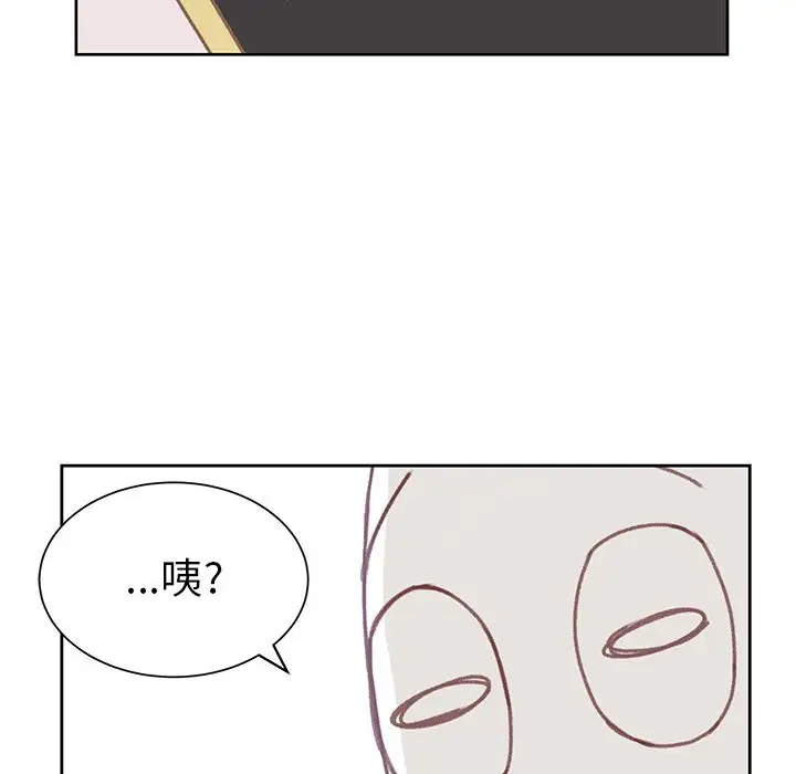 《学长好讨厌》漫画 第6章