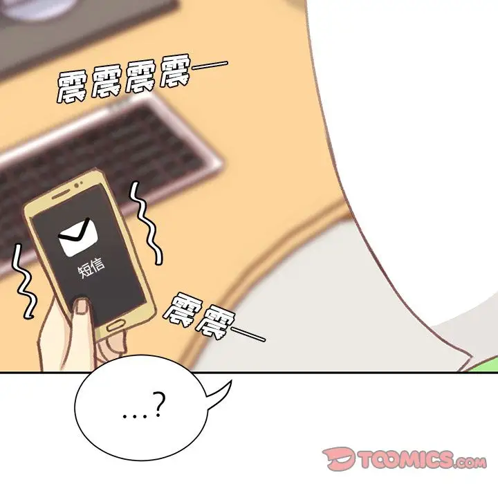 《学长好讨厌》漫画 第6章