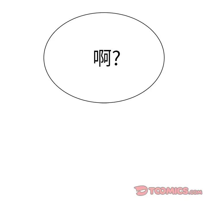 《学长好讨厌》漫画 第6章