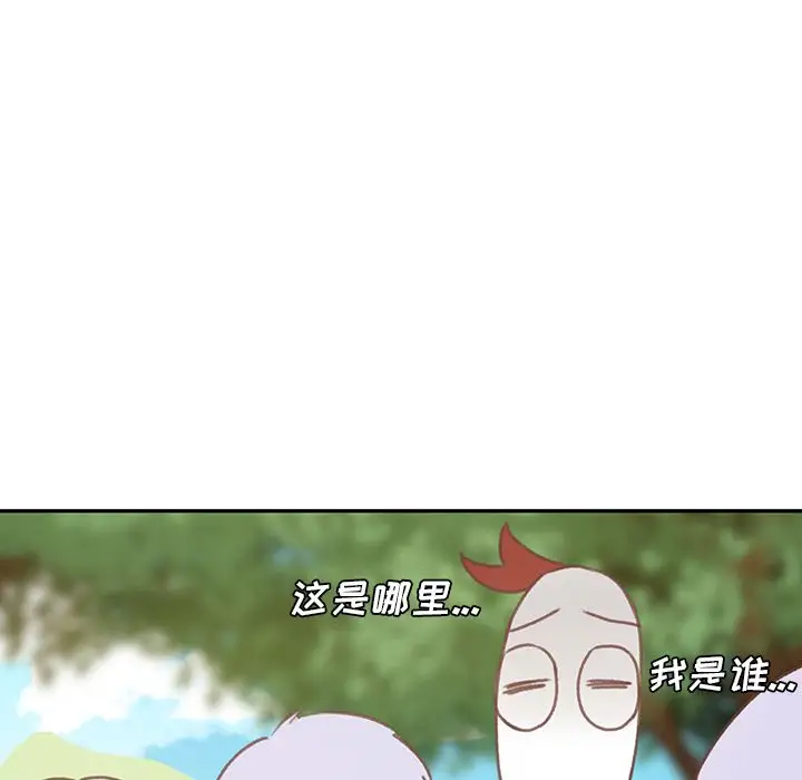 《学长好讨厌》漫画 第6章