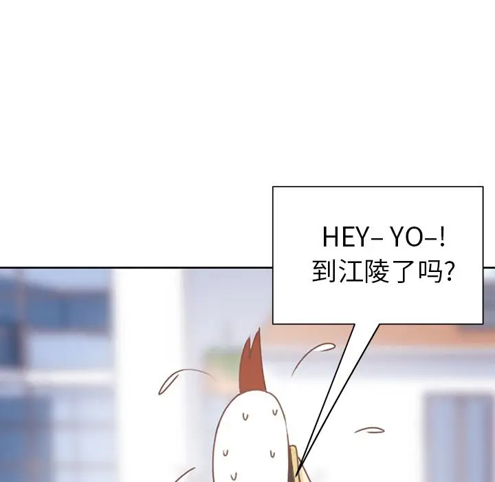 《学长好讨厌》漫画 第6章