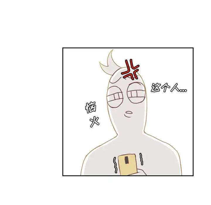 《学长好讨厌》漫画 第6章
