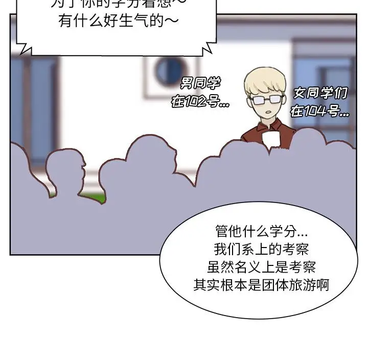 《学长好讨厌》漫画 第6章