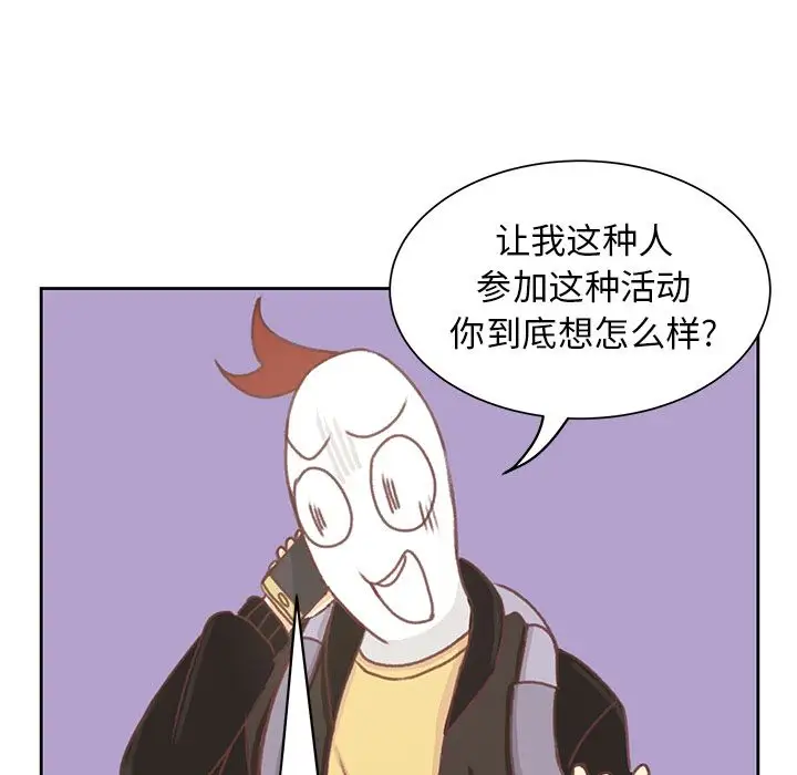 《学长好讨厌》漫画 第6章