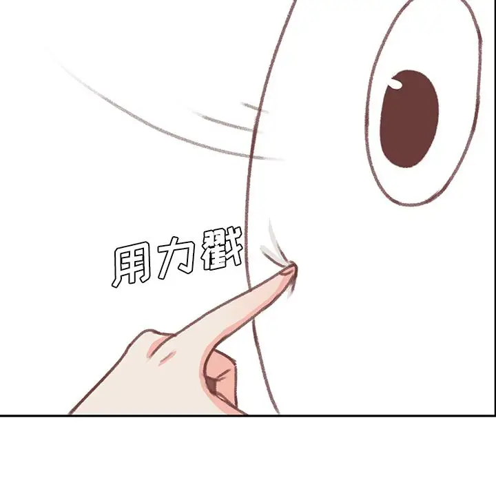 《学长好讨厌》漫画 第6章