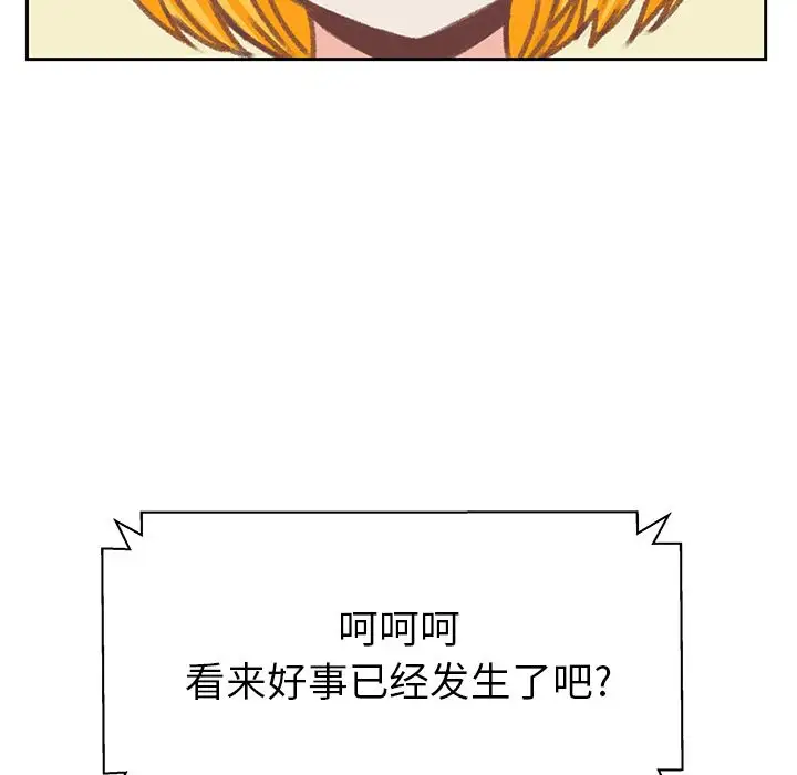 《学长好讨厌》漫画 第6章