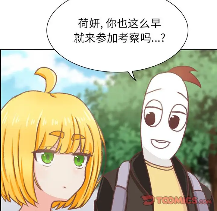 《学长好讨厌》漫画 第6章