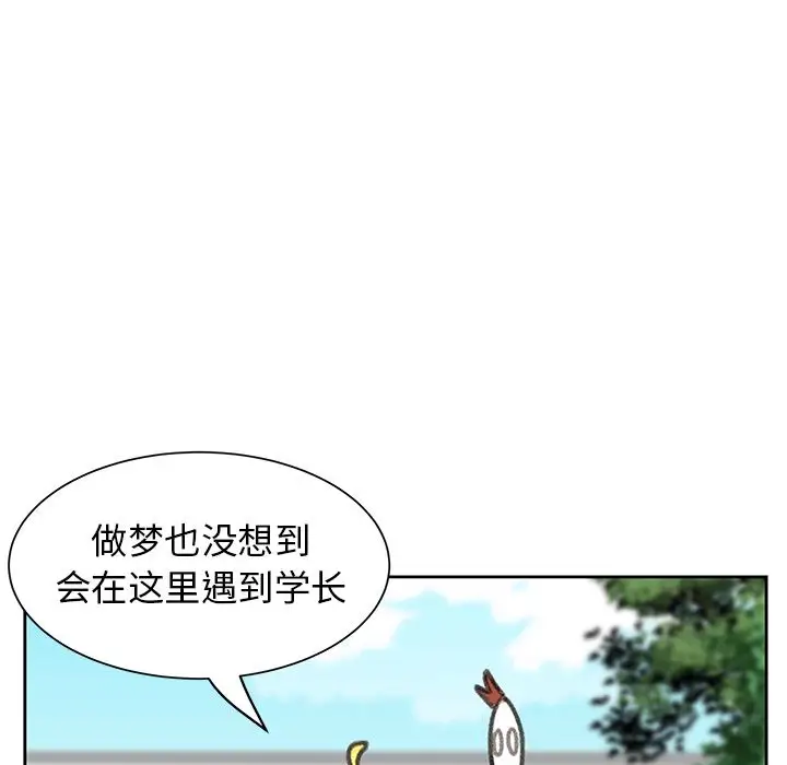 《学长好讨厌》漫画 第6章
