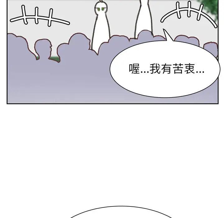 《学长好讨厌》漫画 第6章