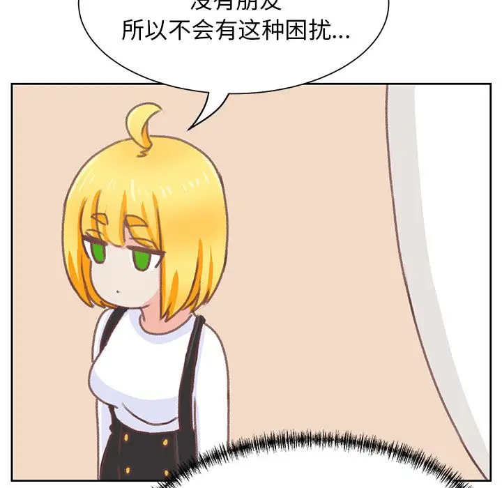 《学长好讨厌》漫画 第6章