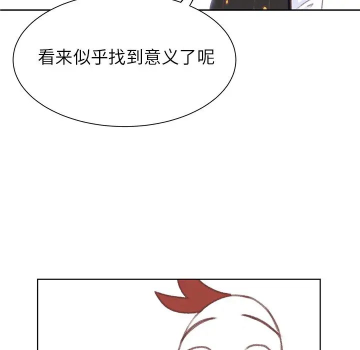 《学长好讨厌》漫画 第6章