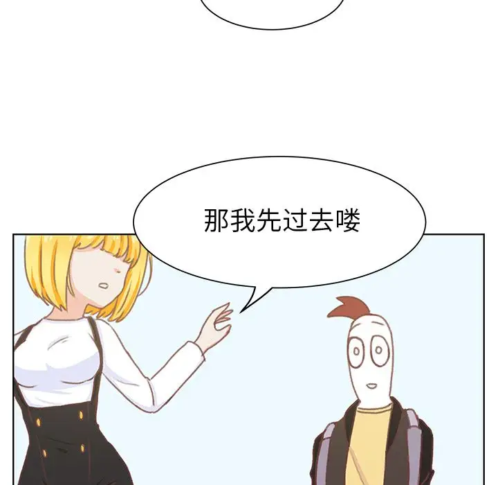 《学长好讨厌》漫画 第6章