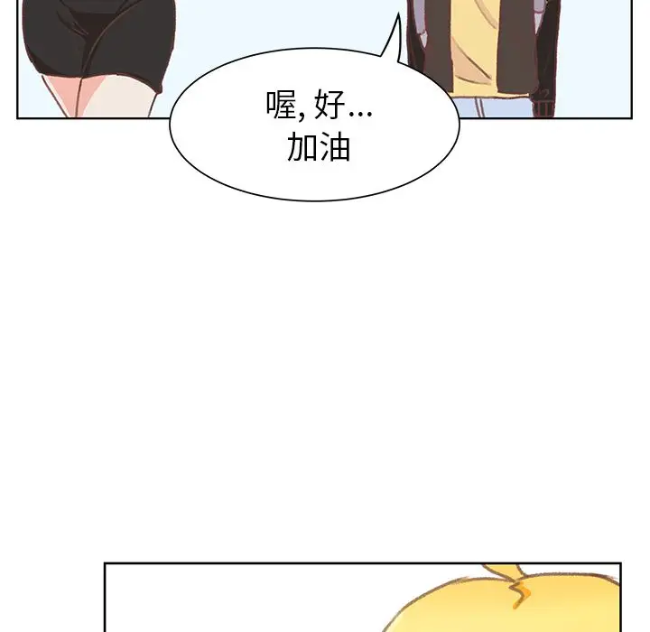 《学长好讨厌》漫画 第6章