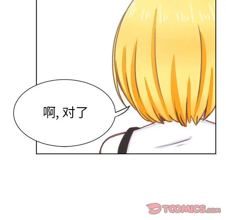 《学长好讨厌》漫画 第6章