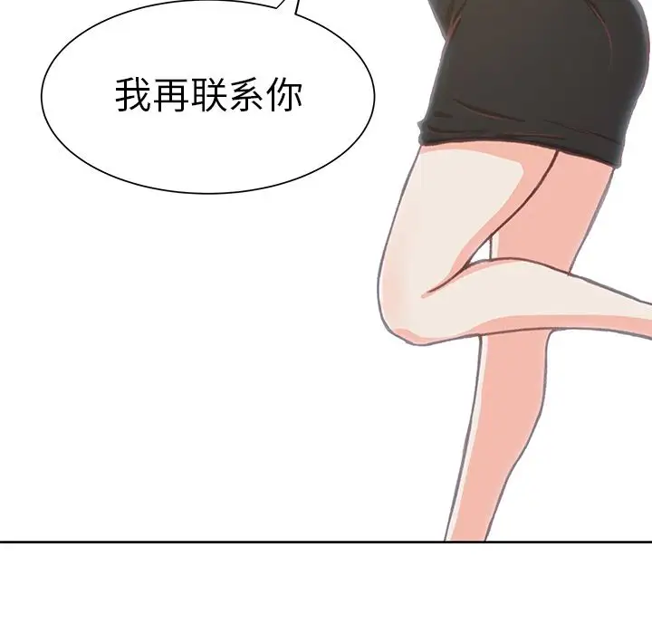 《学长好讨厌》漫画 第6章