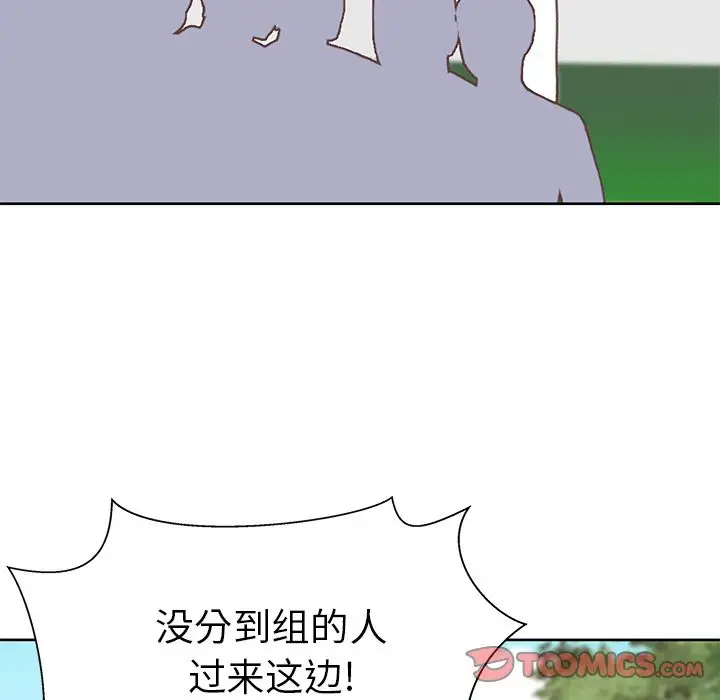 《学长好讨厌》漫画 第6章