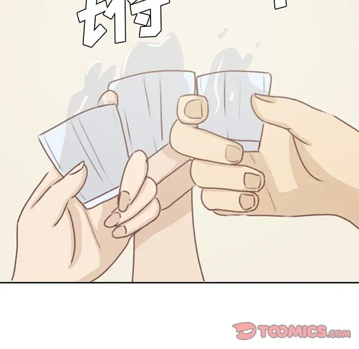 《学长好讨厌》漫画 第6章