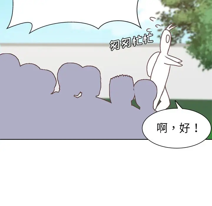 《学长好讨厌》漫画 第6章