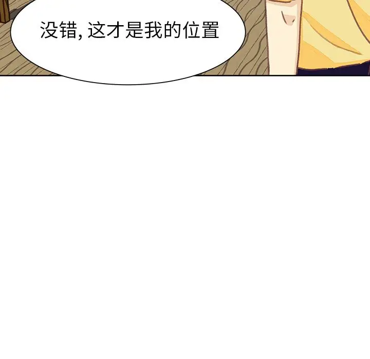 《学长好讨厌》漫画 第6章