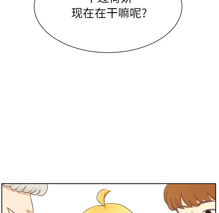 《学长好讨厌》漫画 第6章