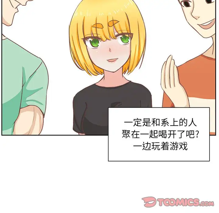 《学长好讨厌》漫画 第6章