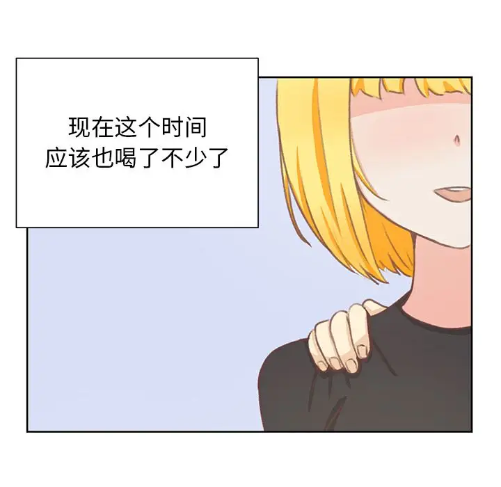 《学长好讨厌》漫画 第6章