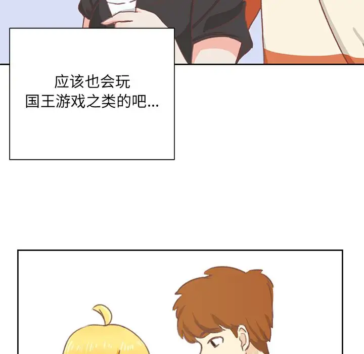 《学长好讨厌》漫画 第6章