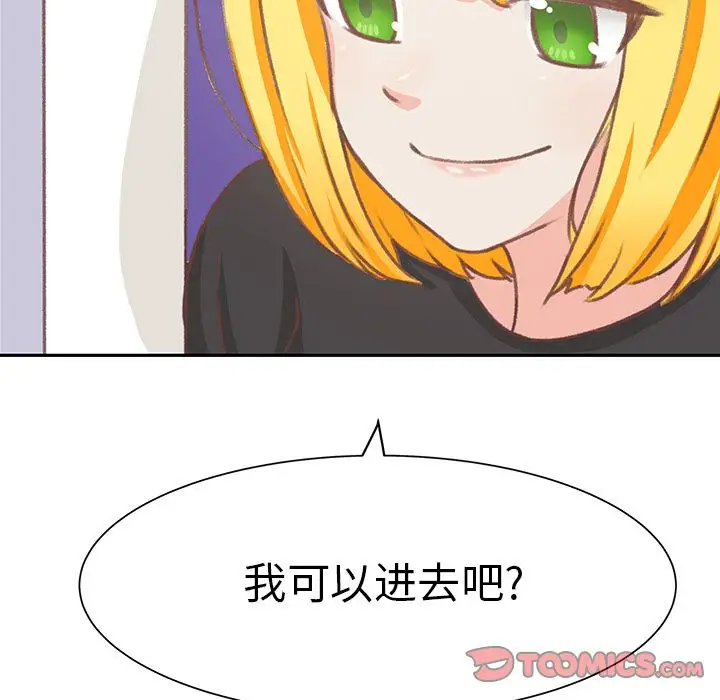 《学长好讨厌》漫画 第6章
