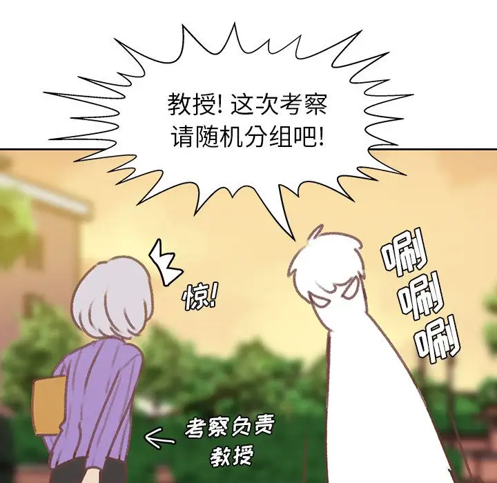 《学长好讨厌》漫画 第6章