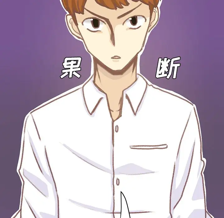《学长好讨厌》漫画 第6章