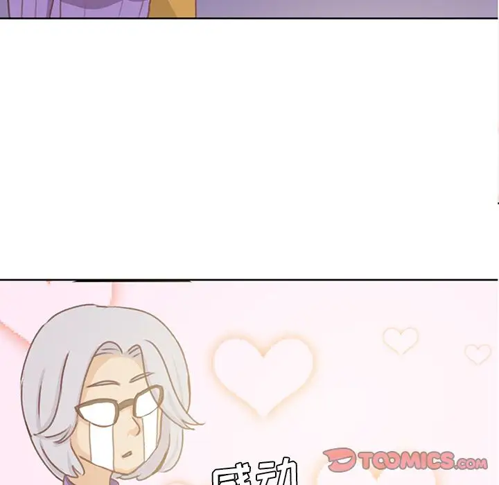 《学长好讨厌》漫画 第6章