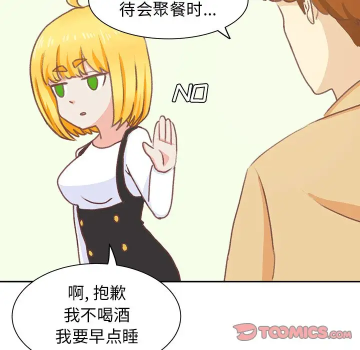 《学长好讨厌》漫画 第6章