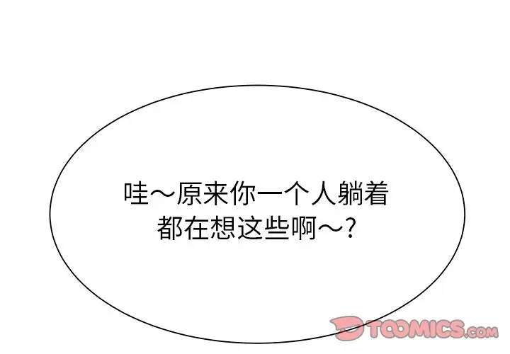 《学长好讨厌》漫画 第7章