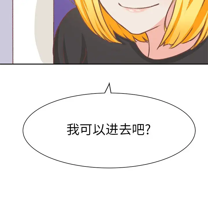 《学长好讨厌》漫画 第7章